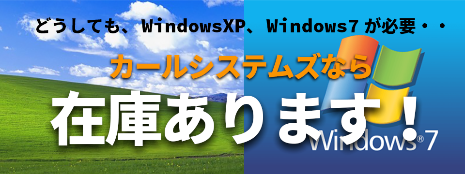 ɤƤWindowsXPWindows7ɬס